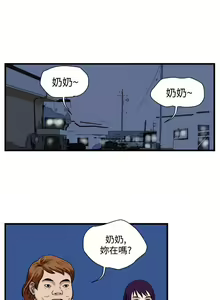 Page 103 of 暴徒 1-51 - preview thumbnail