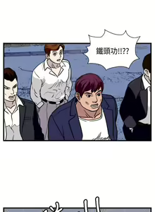 Page 108 of 暴徒 1-51 - preview thumbnail