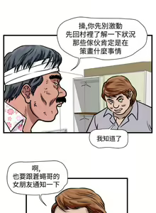 Page 120 of 暴徒 1-51 - preview thumbnail