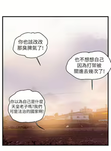 Page 12 of 暴徒 1-51 - preview thumbnail