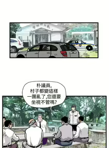 Page 130 of 暴徒 1-51 - preview thumbnail