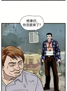 Page 137 of 暴徒 1-51 - preview thumbnail