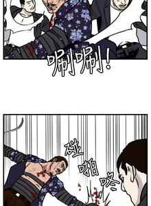 Page 140 of 暴徒 1-51 - preview thumbnail