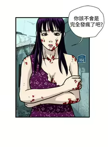Page 145 of 暴徒 1-51 - preview thumbnail