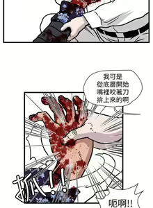 Page 146 of 暴徒 1-51 - preview thumbnail