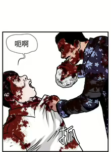 Page 147 of 暴徒 1-51 - preview thumbnail