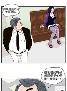 Page 15 of 暴徒 1-51 - preview thumbnail