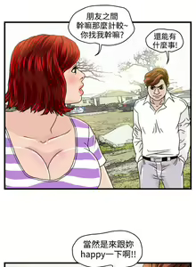 Page 20 of 暴徒 1-51 - preview thumbnail