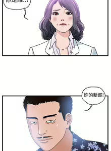 Page 2 of 暴徒 1-51 - preview thumbnail