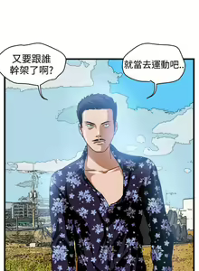 Page 23 of 暴徒 1-51 - preview thumbnail