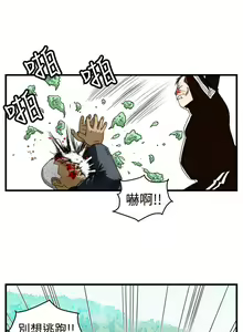 Page 34 of 暴徒 1-51 - preview thumbnail