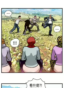 Page 35 of 暴徒 1-51 - preview thumbnail