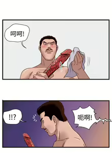 Page 38 of 暴徒 1-51 - preview thumbnail