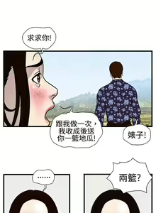 Page 52 of 暴徒 1-51 - preview thumbnail