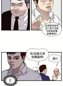 Page 54 of 暴徒 1-51 - preview thumbnail