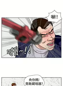 Page 57 of 暴徒 1-51 - preview thumbnail