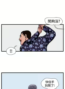 Page 58 of 暴徒 1-51 - preview thumbnail