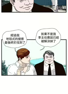 Page 80 of 暴徒 1-51 - preview thumbnail
