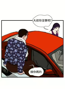 Page 81 of 暴徒 1-51 - preview thumbnail