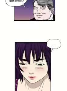 Page 83 of 暴徒 1-51 - preview thumbnail