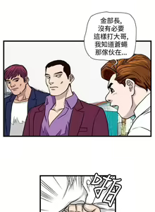 Page 89 of 暴徒 1-51 - preview thumbnail