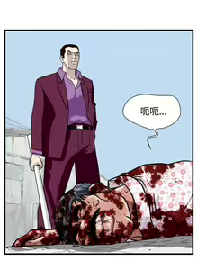Page 94 of 暴徒 1-51 - preview thumbnail