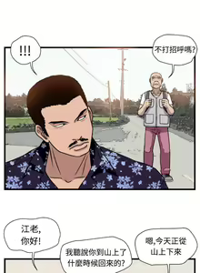 Page 97 of 暴徒 1-51 - preview thumbnail