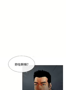Page 20 of 朋友的妻子 1-21 - preview thumbnail