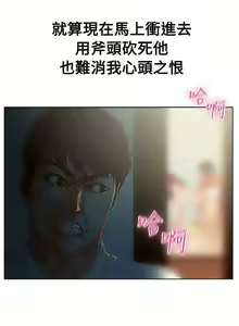 Page 2 of 朋友的妻子 1-21 - preview thumbnail