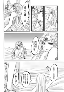 Page 12 of Gekiatsu! Hilda-sama Souuke RUSH ~Ginga Otome Yuri Festival~ - preview thumbnail