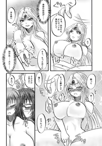 Page 22 of Gekiatsu! Hilda-sama Souuke RUSH ~Ginga Otome Yuri Festival~ - preview thumbnail