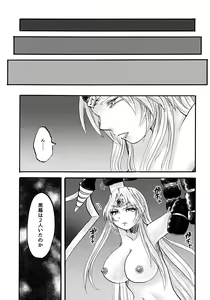Page 27 of Gekiatsu! Hilda-sama Souuke RUSH ~Ginga Otome Yuri Festival~ - preview thumbnail