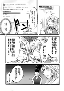 Page 29 of Gekiatsu! Hilda-sama Souuke RUSH ~Ginga Otome Yuri Festival~ - preview thumbnail