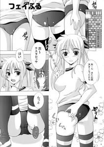 Page 3 of Nanoburu - preview thumbnail