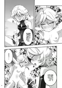 Page 17 of Ippou Sonokoro Futari no Natsu - preview thumbnail