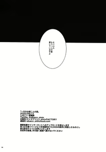 Page 29 of Ippou Sonokoro Futari no Natsu - preview thumbnail