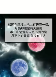 Page 36 of 望月仙女傳說 1-38 - preview thumbnail