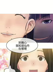 Page 89 of 望月仙女傳說 1-38 - preview thumbnail