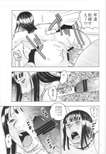 Page 8 of Nami no Koukai Nisshi EX NamiRobi 3 - preview thumbnail