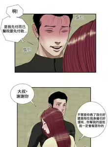 Page 108 of 死亡天使 1-43 - preview thumbnail