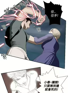 Page 126 of 死亡天使 1-43 - preview thumbnail