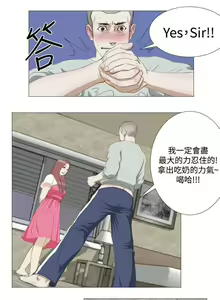 Page 17 of 死亡天使 1-43 - preview thumbnail