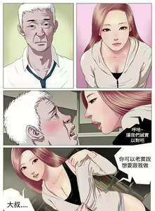Page 3 of 死亡天使 1-43 - preview thumbnail