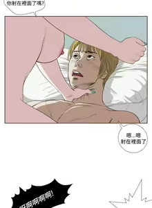 Page 58 of 死亡天使 1-43 - preview thumbnail