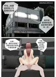 Page 7 of 死亡天使 1-43 - preview thumbnail