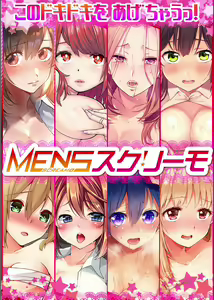 Page 28 of Mafuyu no Shukuchoku-shitsu de Asedaku Ecchi ~ Hokahoka Yutanpo JK Ikaga desu ka? - preview thumbnail