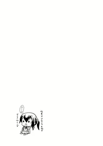 Page 20 of Watashi no Shiranai Oji-san - preview thumbnail