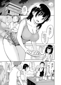 Page 2 of Remote Kanojo Shinohara Yuzuha - preview thumbnail