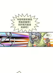Page 20 of 透視！女子游泳部 1-13 - preview thumbnail