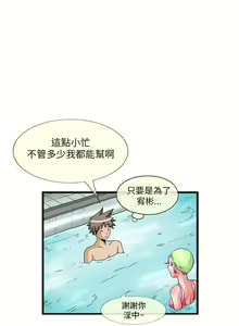 Page 23 of 透視！女子游泳部 1-13 - preview thumbnail